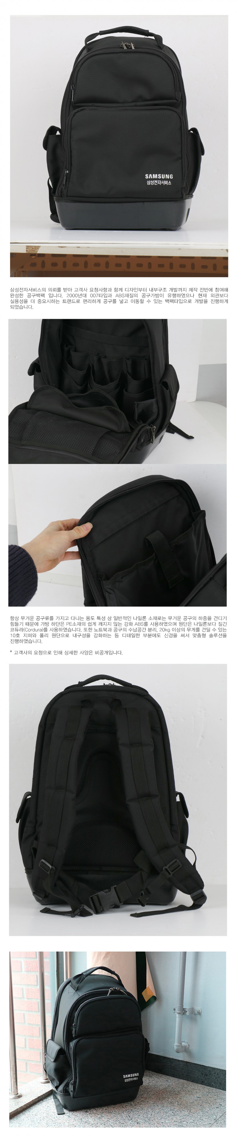 삼성전자서비스 공구백팩 RF-SVC2000