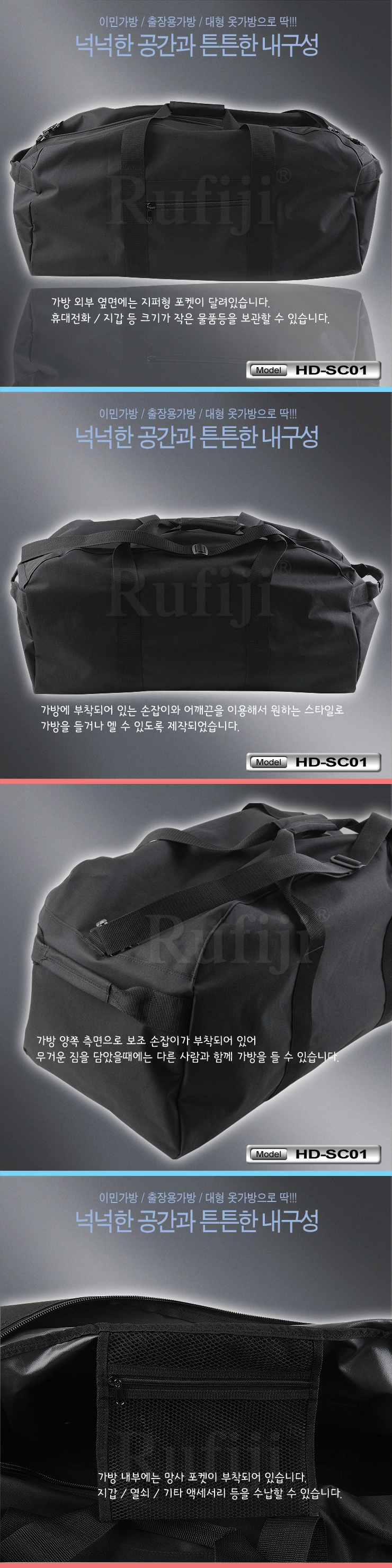 보스톤 가방 HD-SC01 천레자