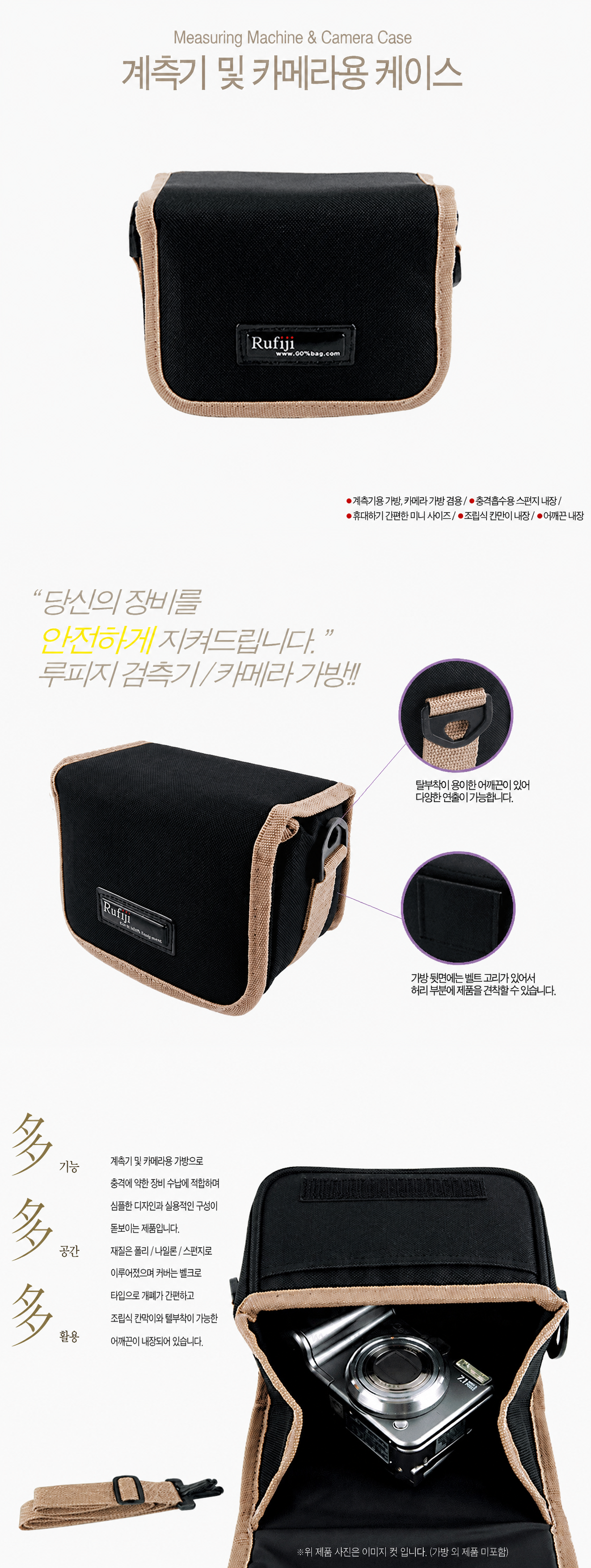 계측기 카메라가방 HD-0067(1) 천레자